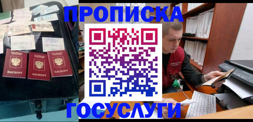 регистрация для школы в Харовске