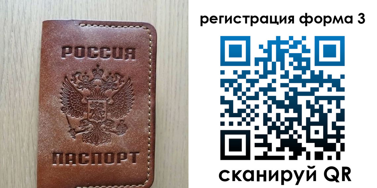 прописка иностранных граждан в Харовске
