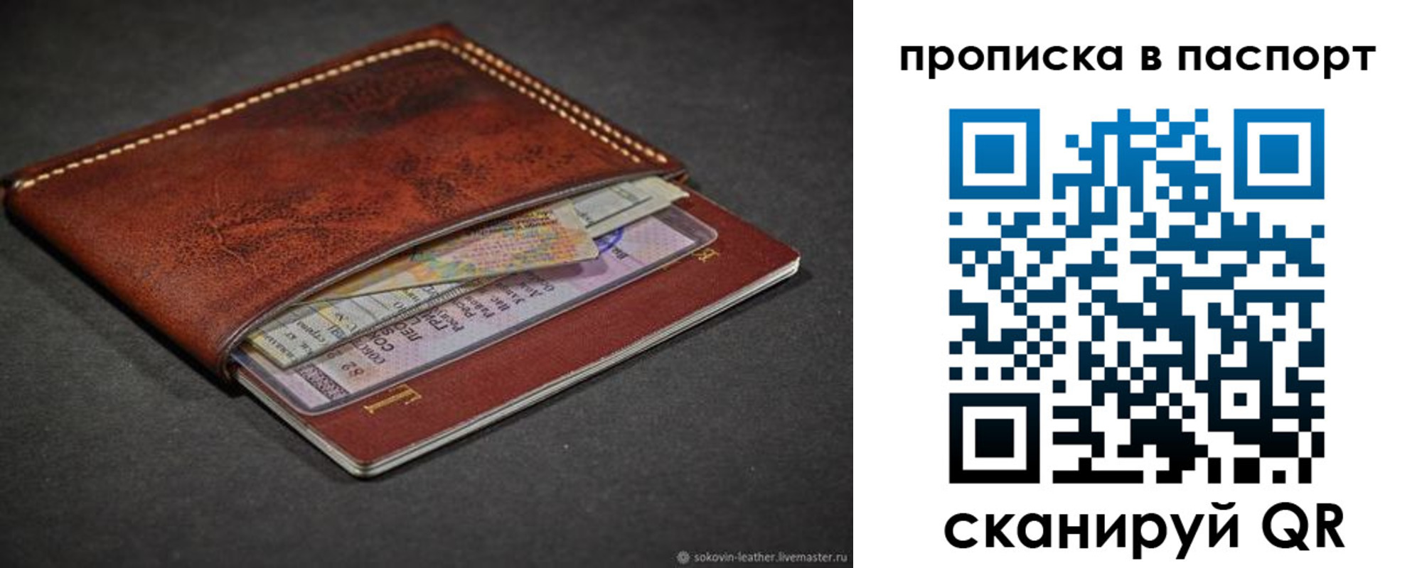 временная регистрация недорого в Харовске