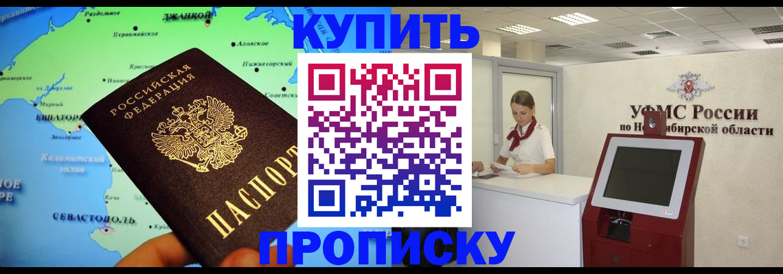 прописка от собственника в Харовске