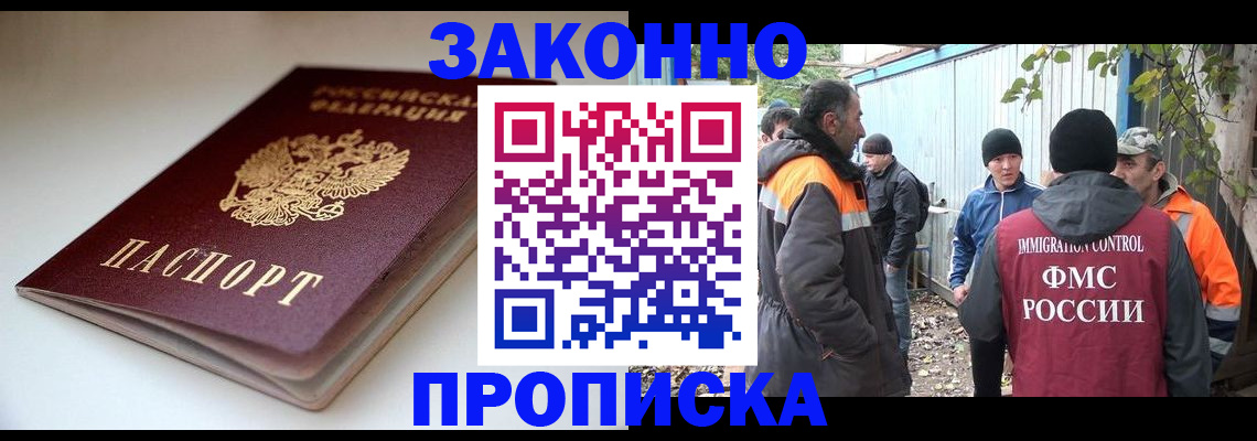 временная регистрация для школы в Харовске