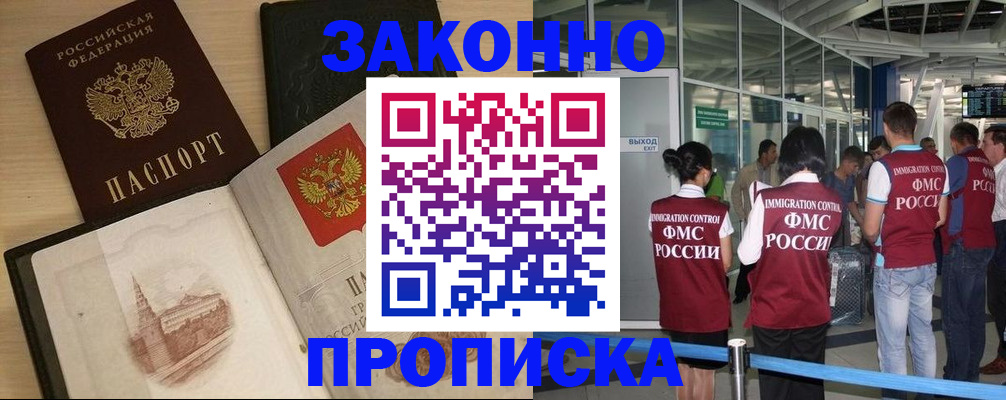 временная регистрация поиск в Харовске