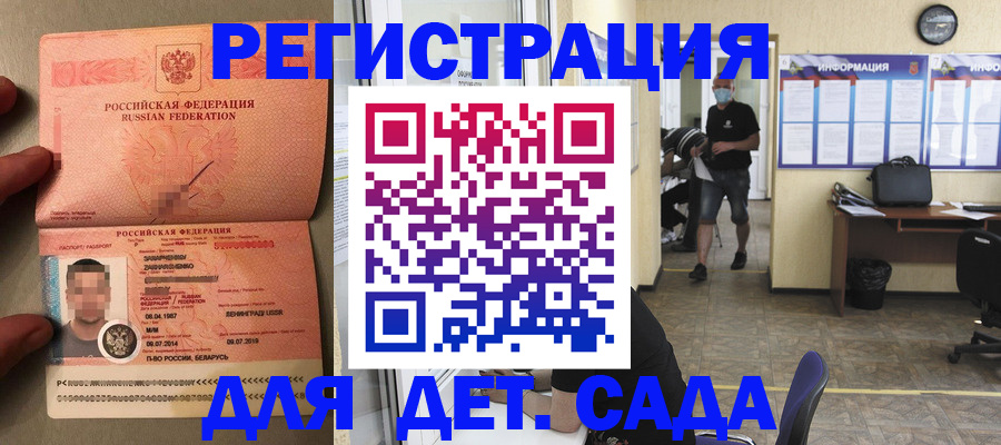 прописка иностранных граждан в Харовске