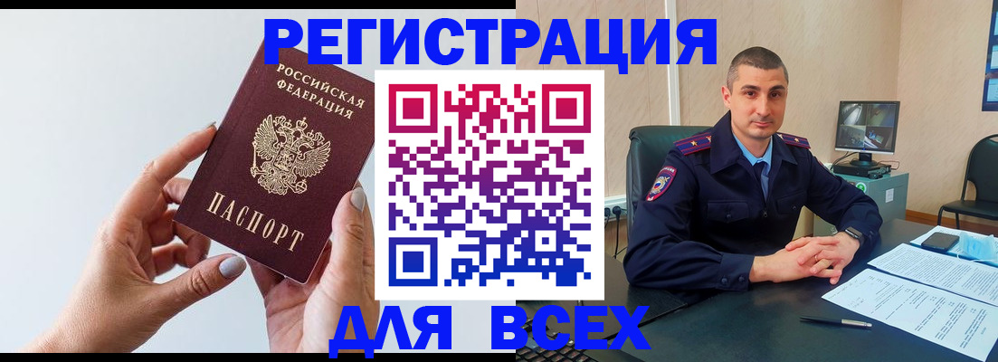 купить прописку в Харовске