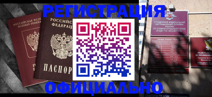 временная регистрация недорого в Харовске