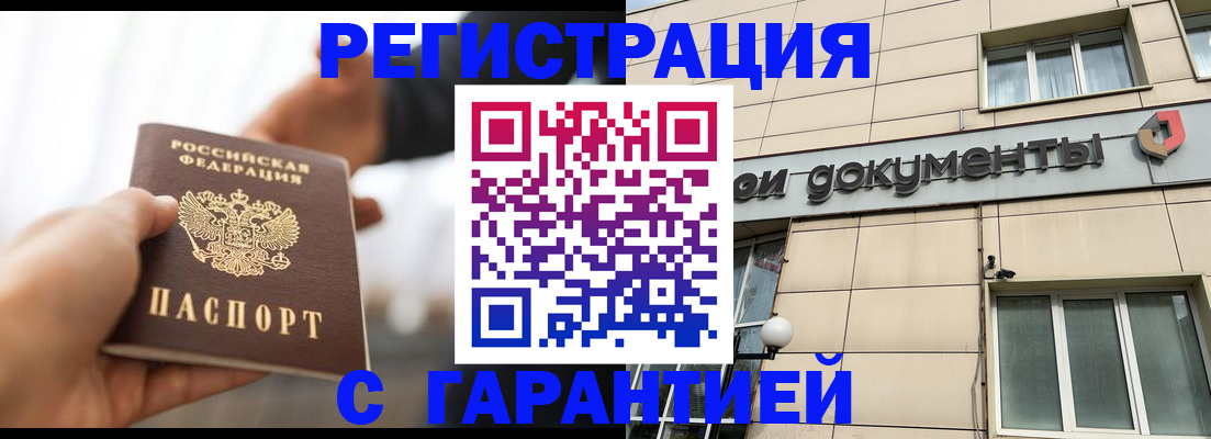 пропишу в квартире в Харовске