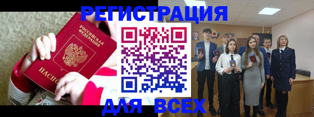 регистрация для дет. сада в Харовске