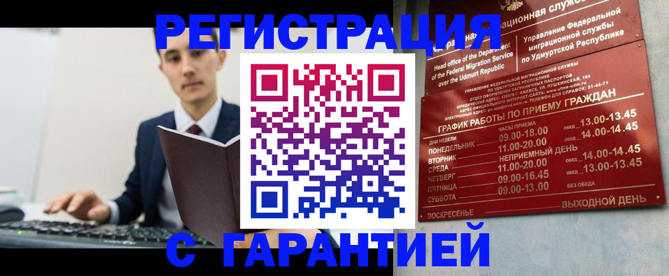 регистрация для школы в Харовске