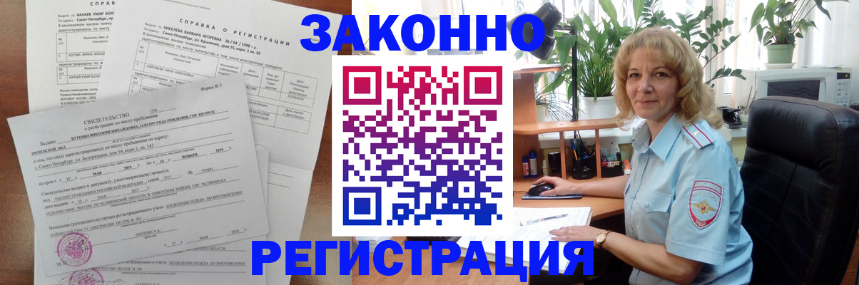 регистрация для школы в Харовске