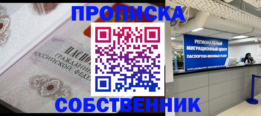 временная регистрация недорого в Харовске