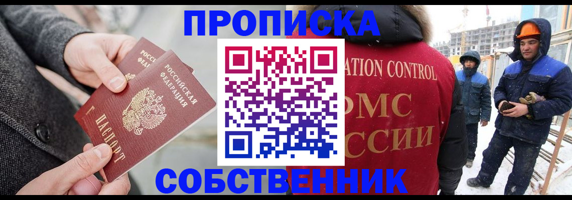 миграционный учет в Харовске