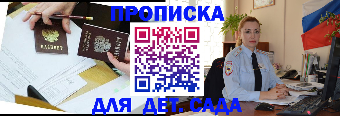 прописка 2025 в Харовске