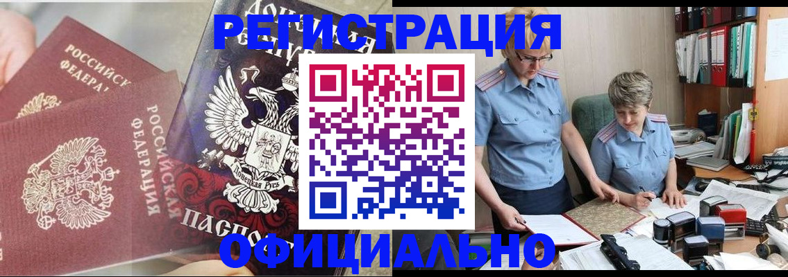временная регистрация недорого в Харовске