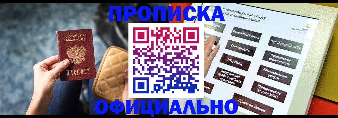 прописка регистрация в Харовске